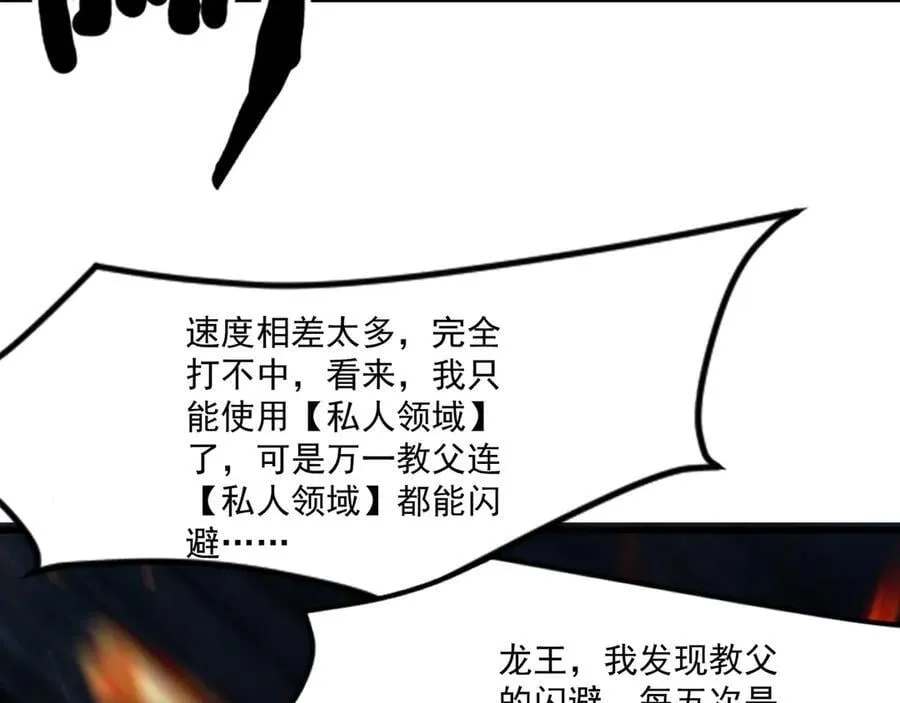 第166话 小鸟依人被一击毙命？！127