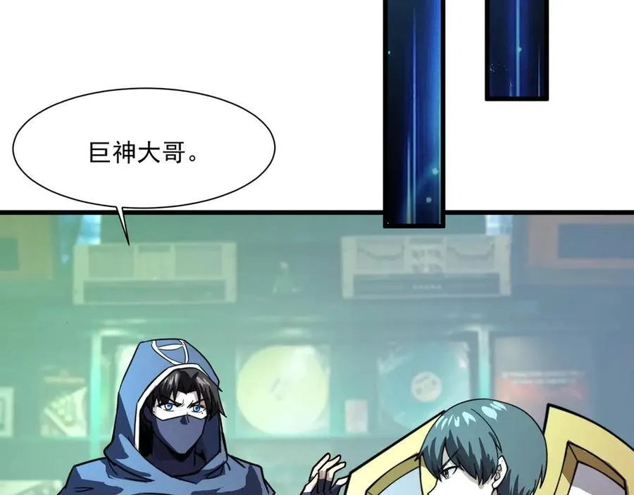 第170话 爱莎的成长！79