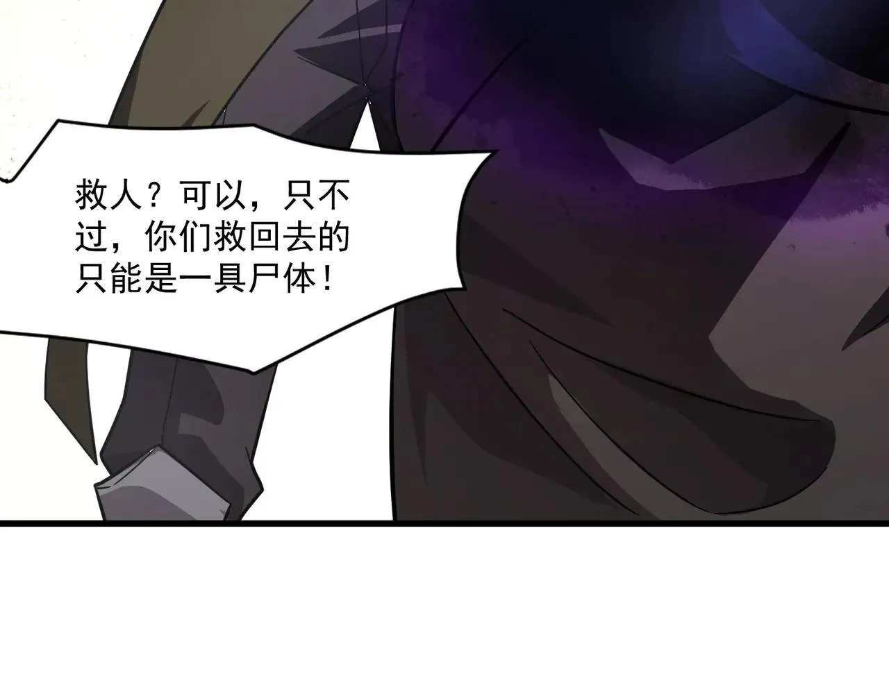 第157话 精灵王！你看看这是谁？60