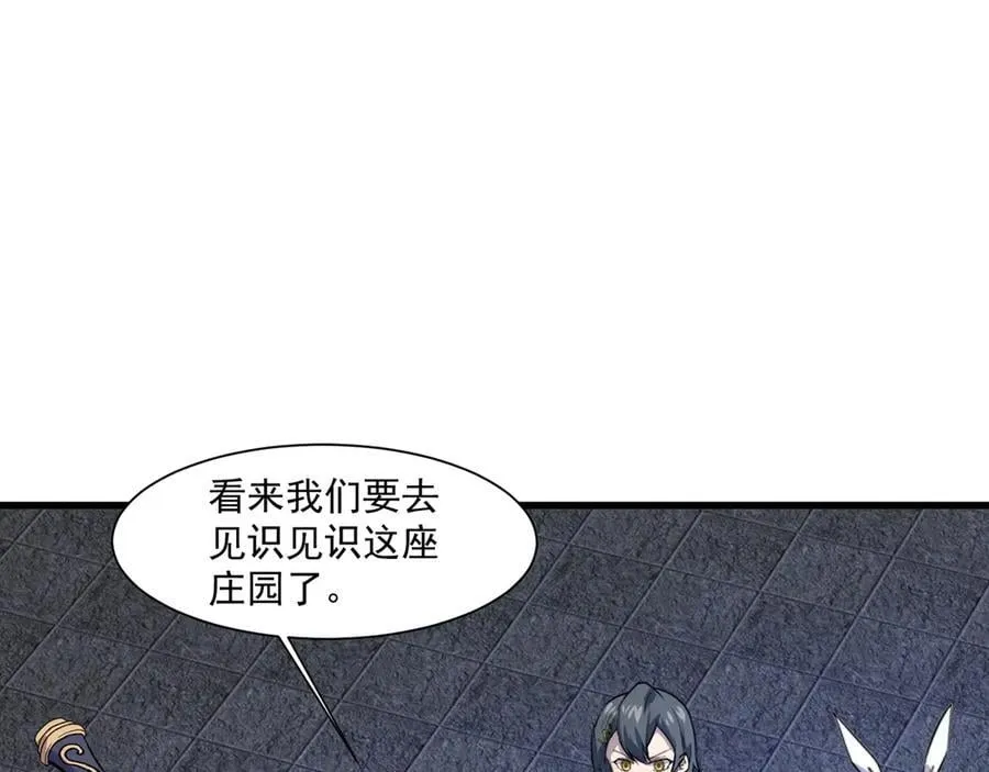 第162话 秘密潜入！神秘NPC现身！22