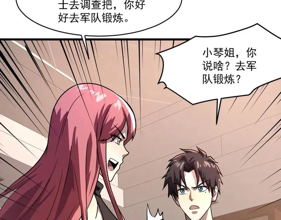 第170话 爱莎的成长！37