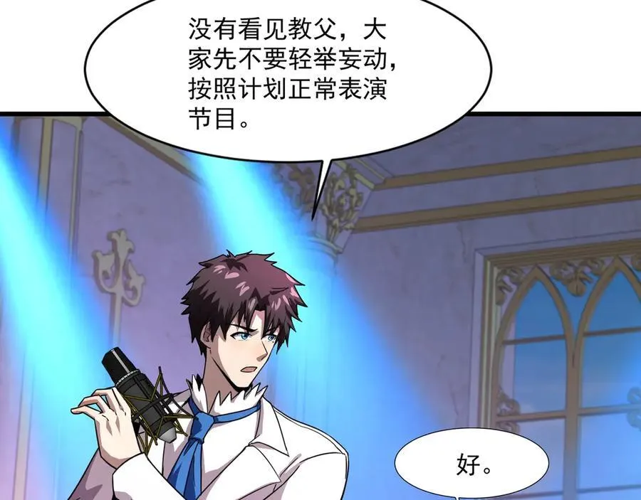 第163话 触犯规则的人必须死！75