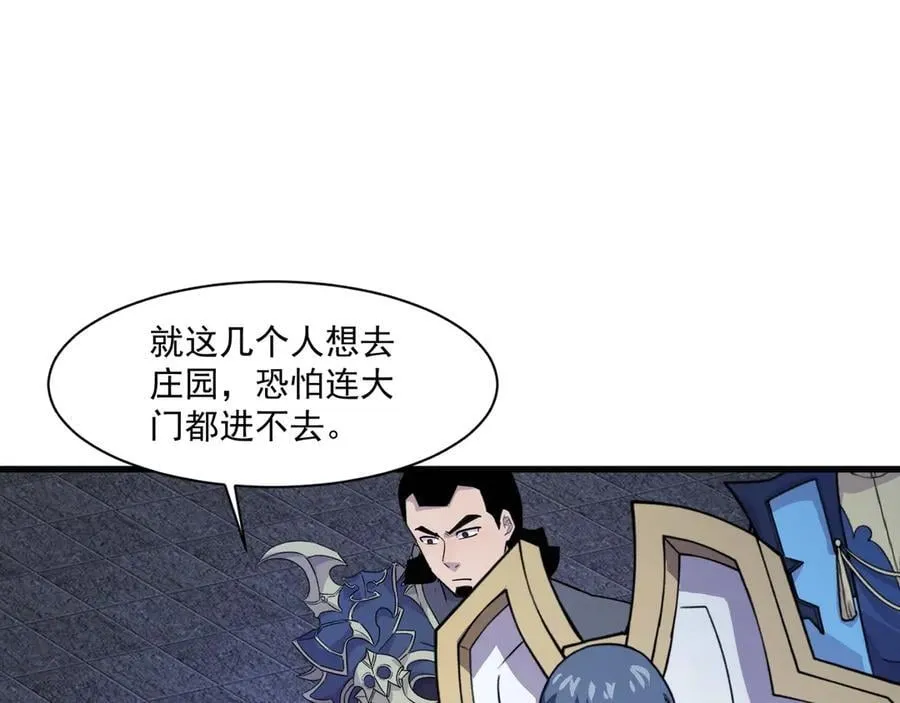 第162话 秘密潜入！神秘NPC现身！18
