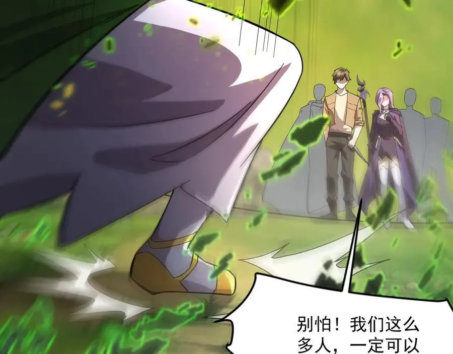第155话 精灵王的弱点？！31