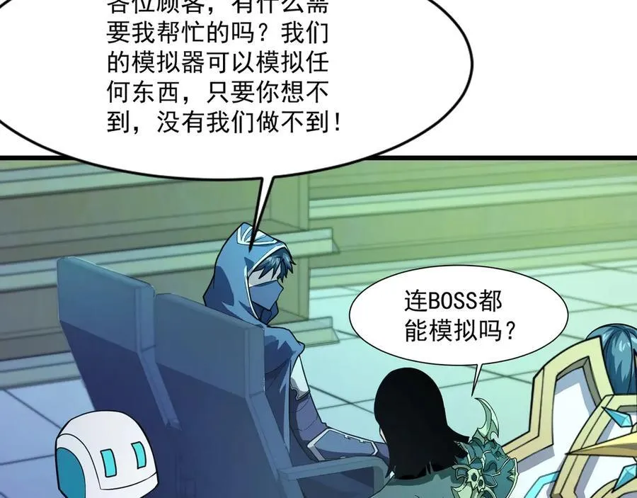 第169话 遇袭！曙光组织死灰复燃？！57