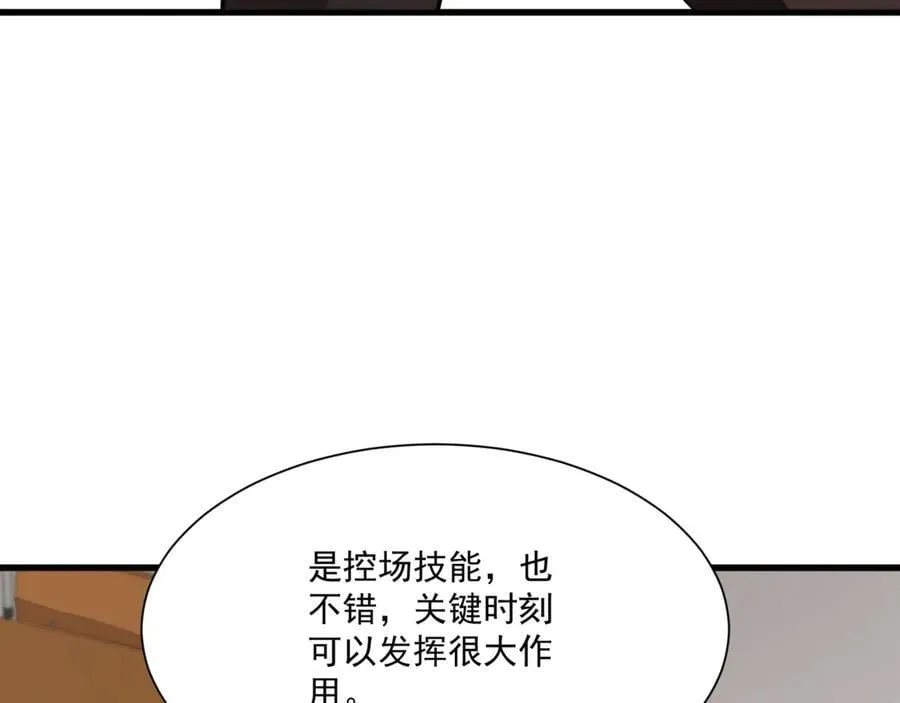 第159话 新生集体下战书？那就来玩玩吧！78