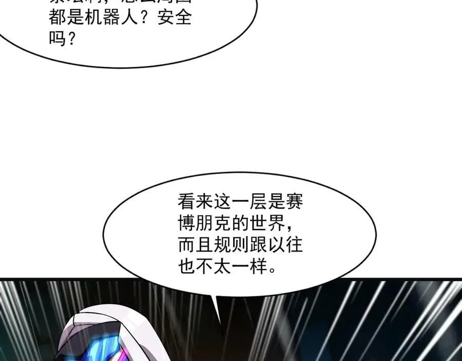 第159话 新生集体下战书？那就来玩玩吧！31