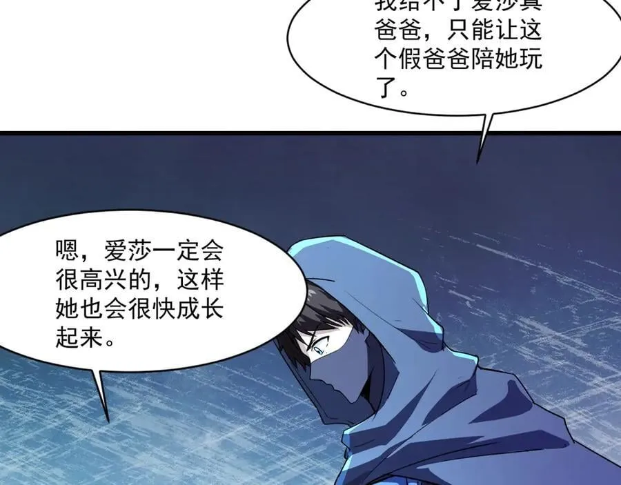 第169话 遇袭！曙光组织死灰复燃？！69
