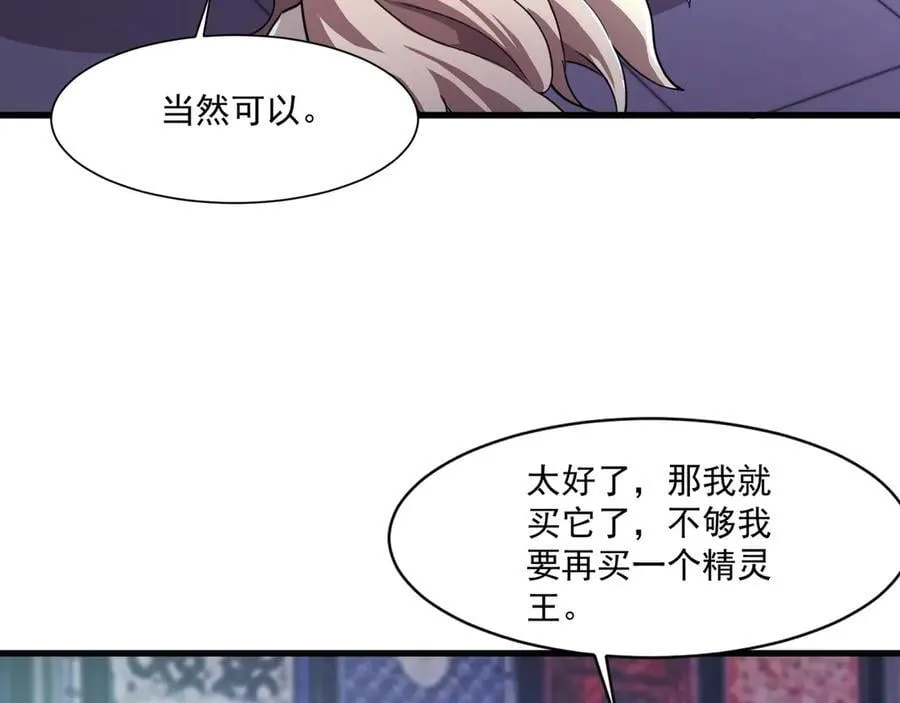 第169话 遇袭！曙光组织死灰复燃？！59