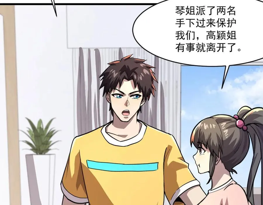 第170话 爱莎的成长！54
