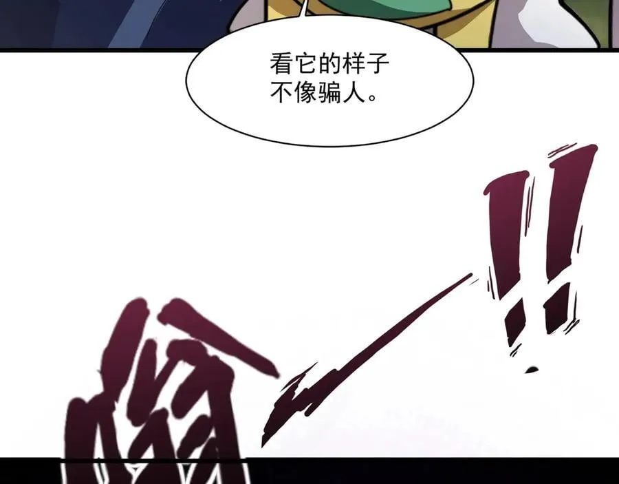 第156话 精灵的女儿？九纹龙你好毒啊！146