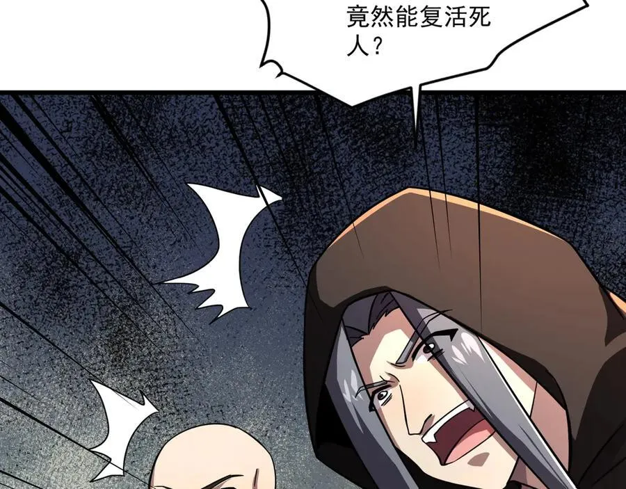 第158话 大仇得报！新一层魔域开启！34