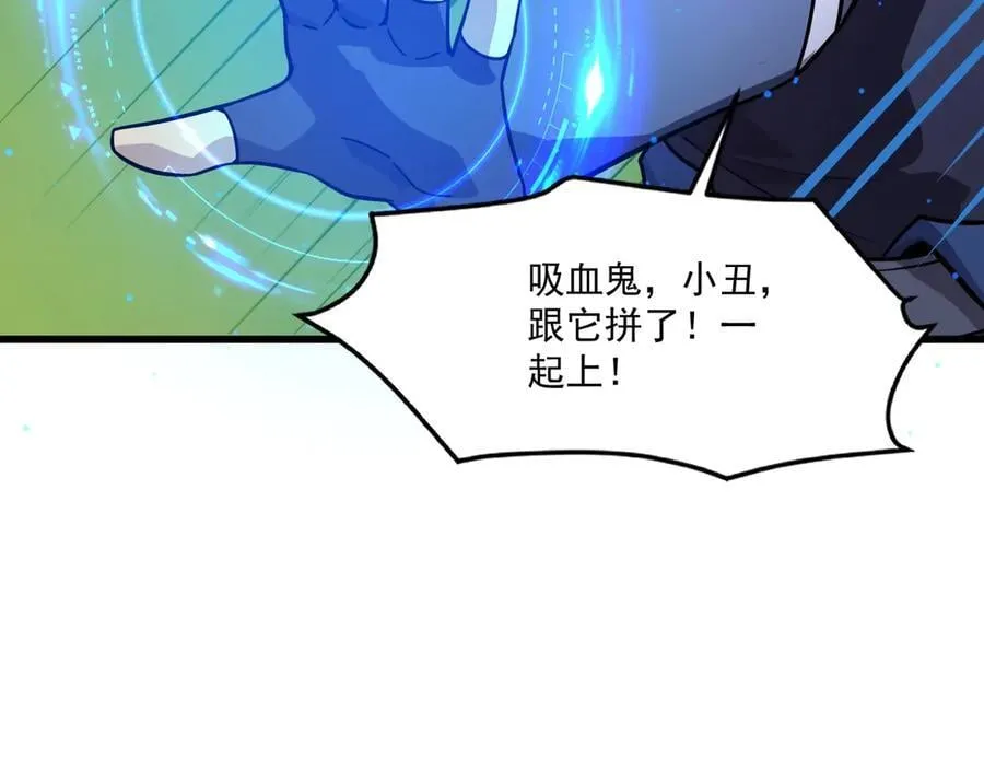 第156话 精灵的女儿？九纹龙你好毒啊！85