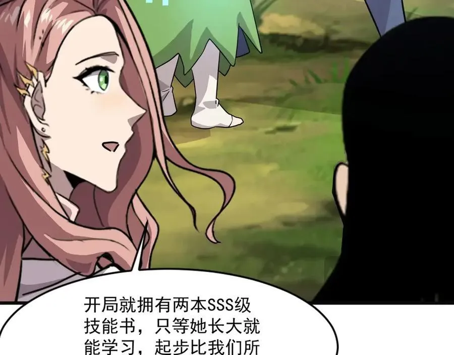 第158话 大仇得报！新一层魔域开启！135