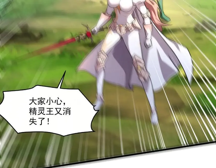 第155话 精灵王的弱点？！146