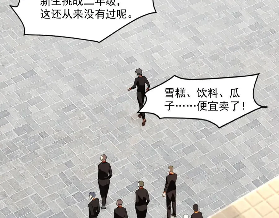 第159话 新生集体下战书？那就来玩玩吧！102