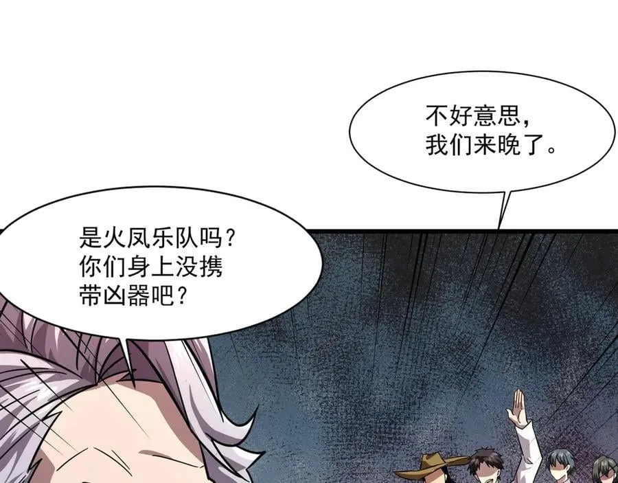 第163话 触犯规则的人必须死！26