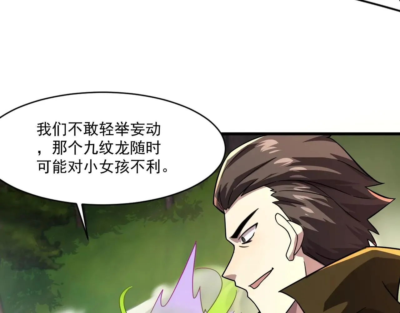 第157话 精灵王！你看看这是谁？36