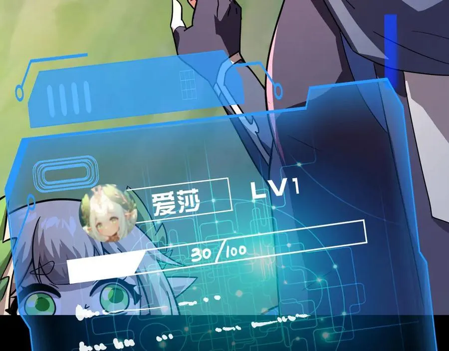第170话 爱莎的成长！106