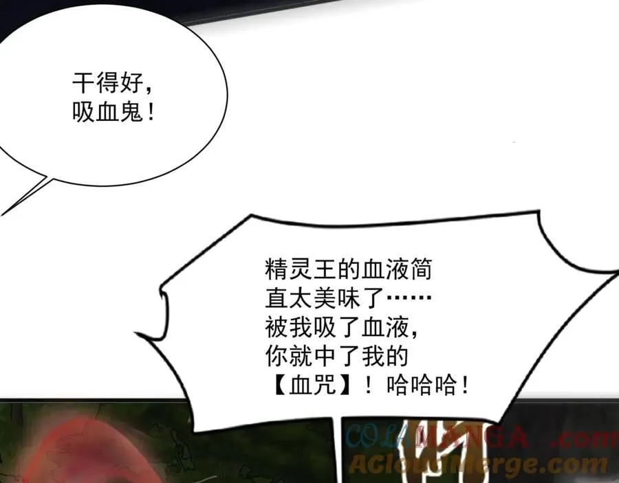 第156话 精灵的女儿？九纹龙你好毒啊！128