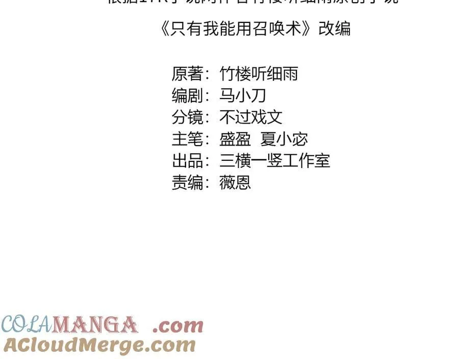 第159话 新生集体下战书？那就来玩玩吧！16