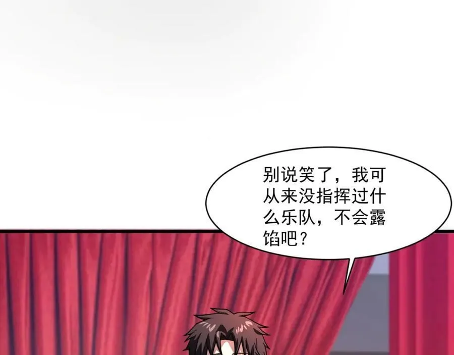 第162话 秘密潜入！神秘NPC现身！123