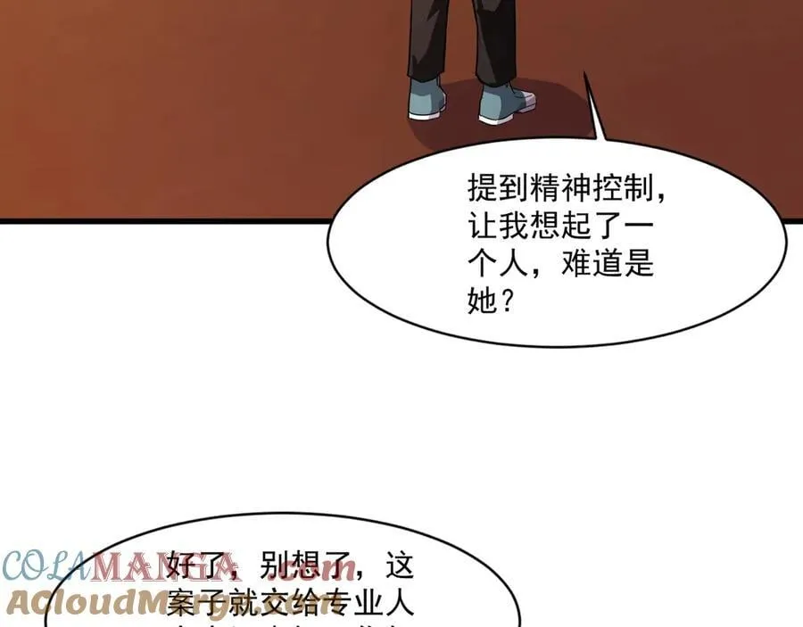 第170话 爱莎的成长！36