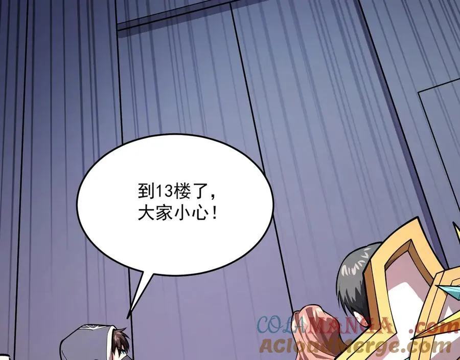 第165话 决不允许你们打扰教父大人！24