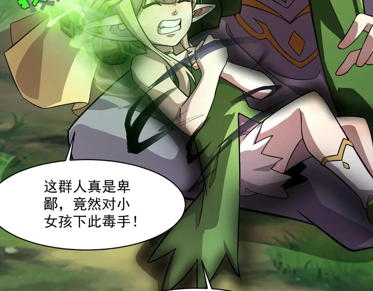 第157话 精灵王！你看看这是谁？66