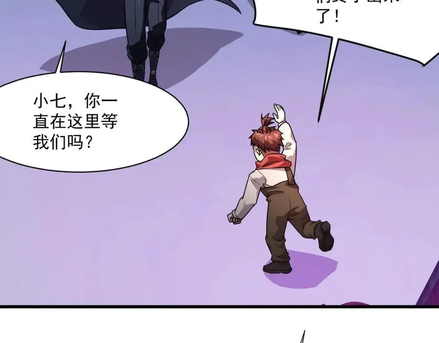 第169话 遇袭！曙光组织死灰复燃？！10