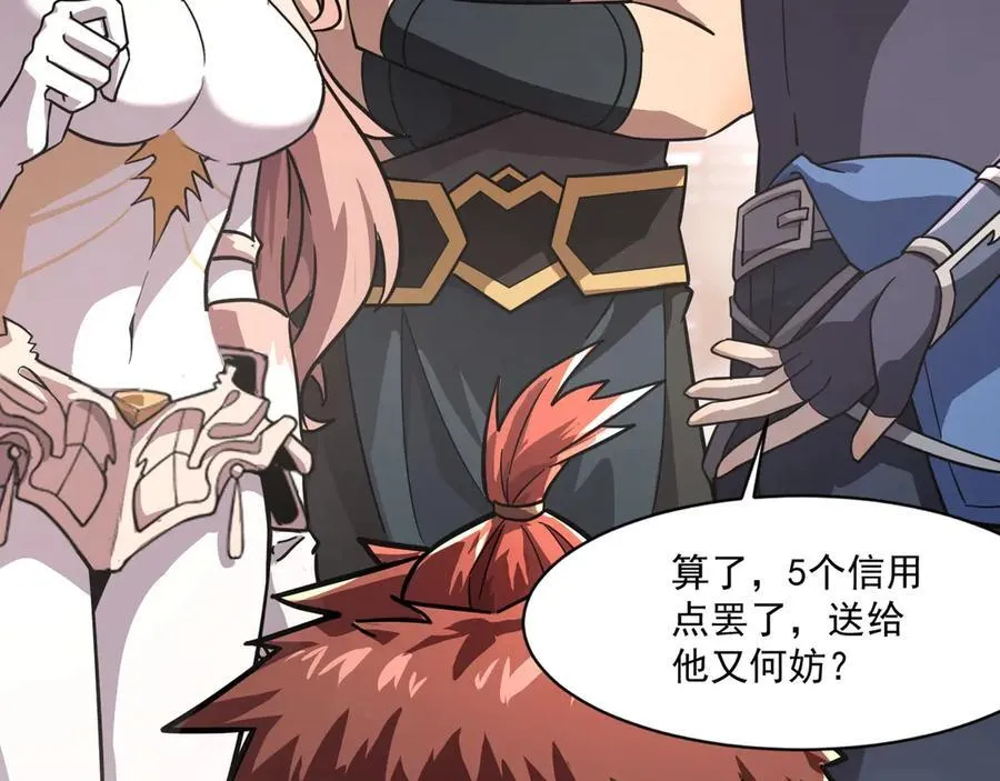 第162话 秘密潜入！神秘NPC现身！54