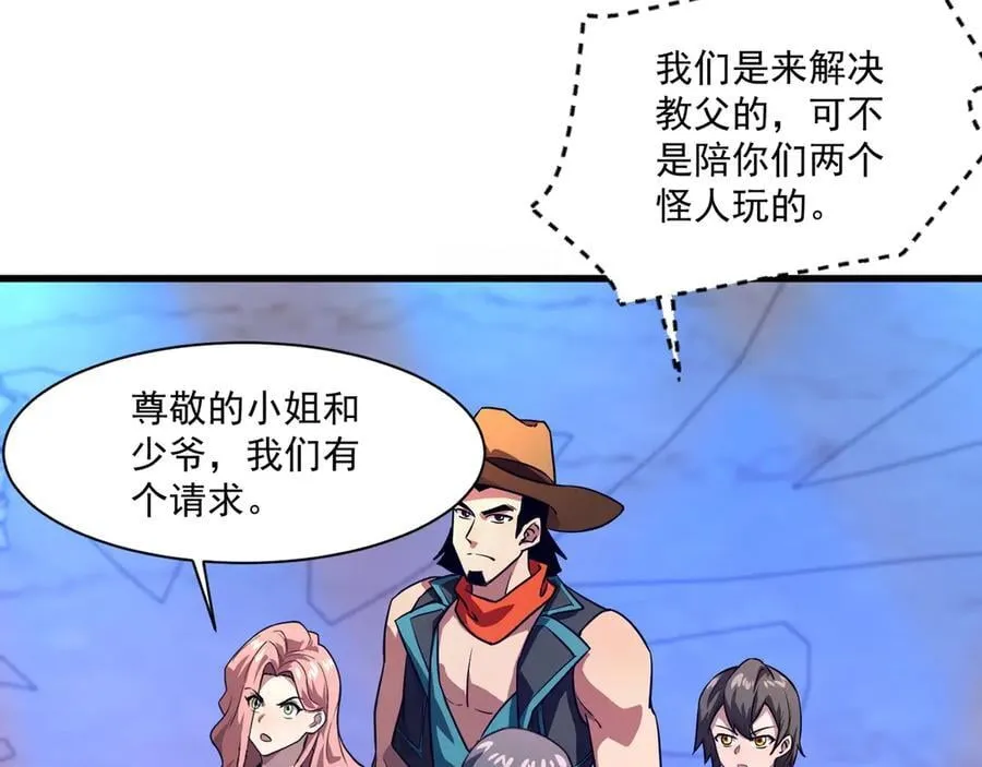 第163话 触犯规则的人必须死！109