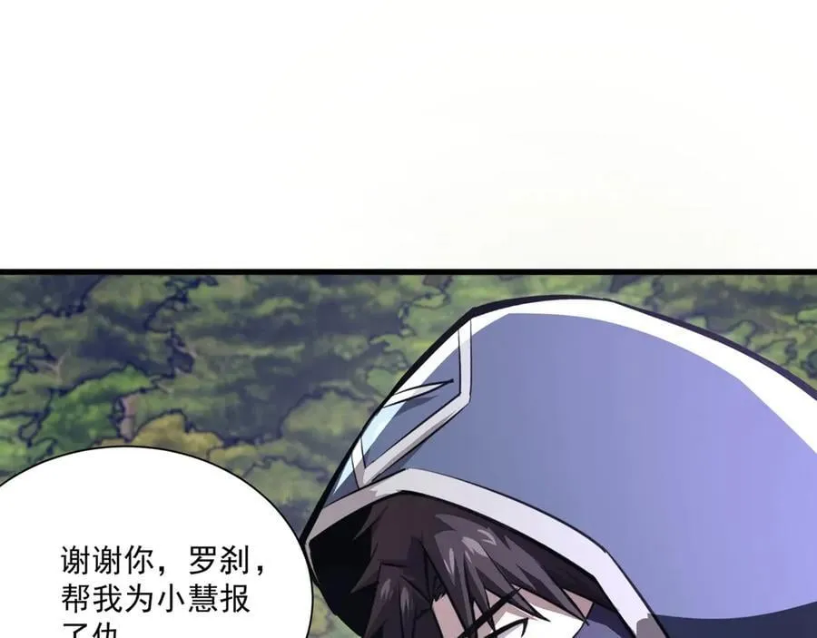 第158话 大仇得报！新一层魔域开启！94