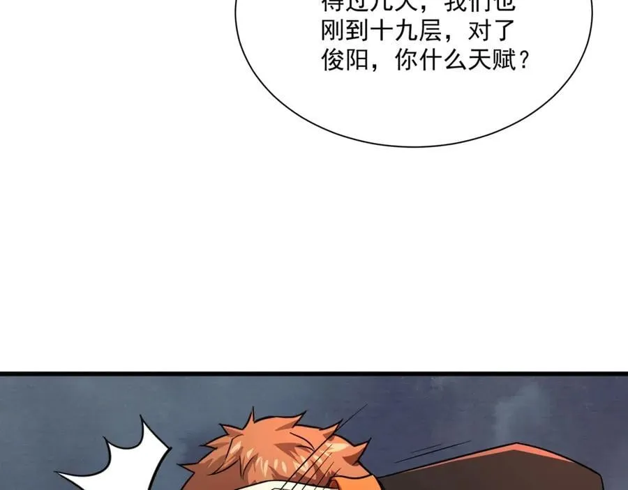 第159话 新生集体下战书？那就来玩玩吧！75
