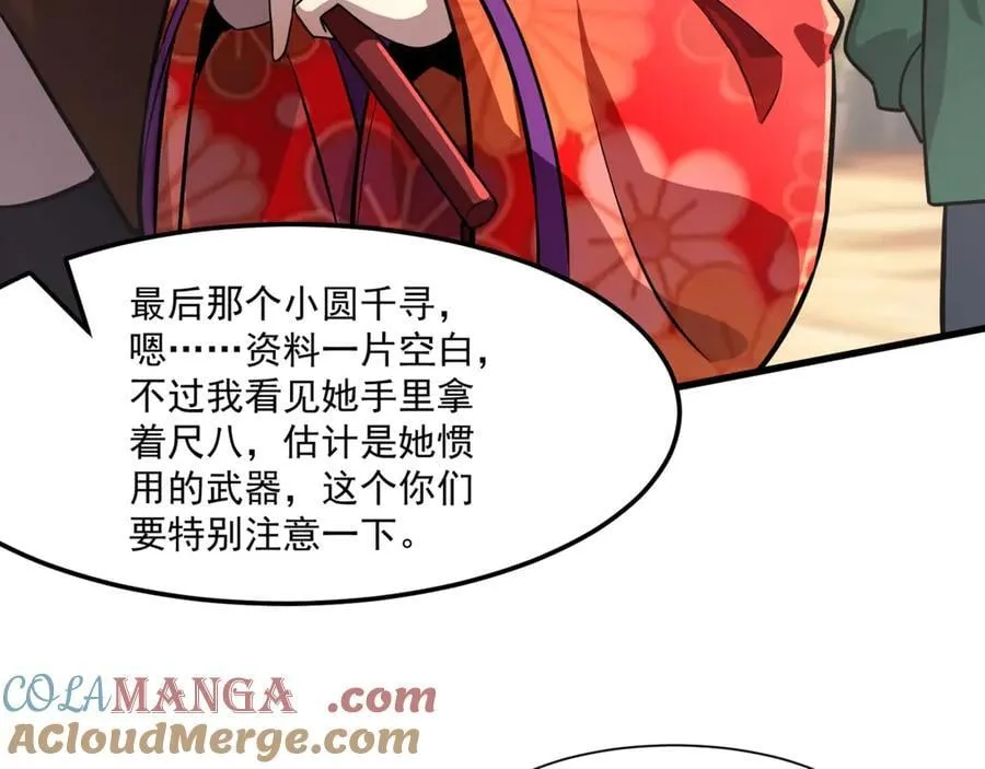 第160话 激战！你们的实力？还差得远呢！32