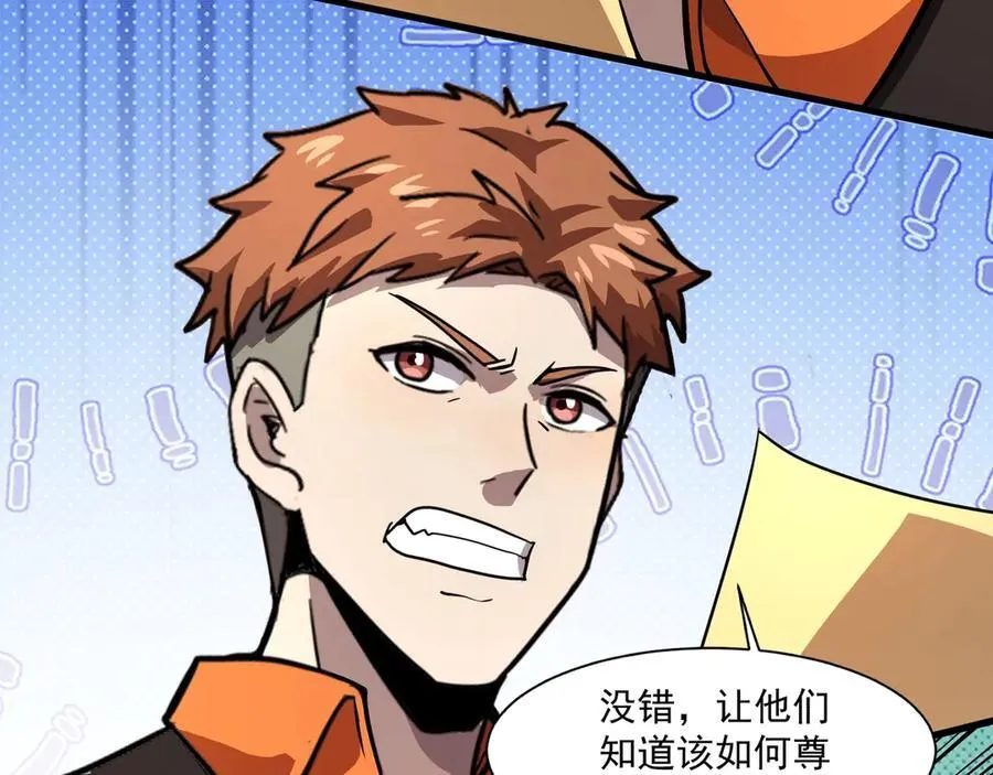 第159话 新生集体下战书？那就来玩玩吧！98