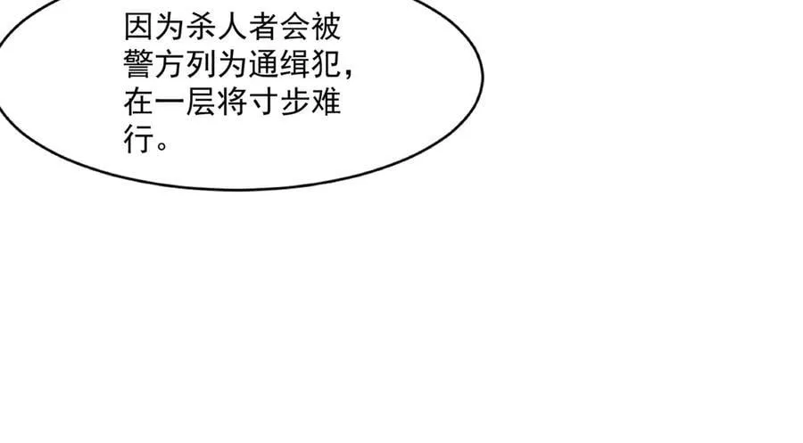 第159话 新生集体下战书？那就来玩玩吧！37