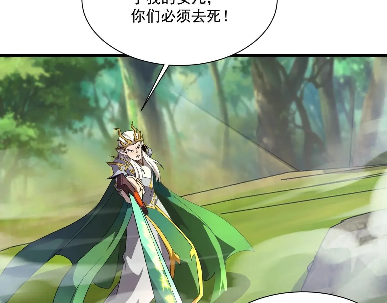 第157话 精灵王！你看看这是谁？26