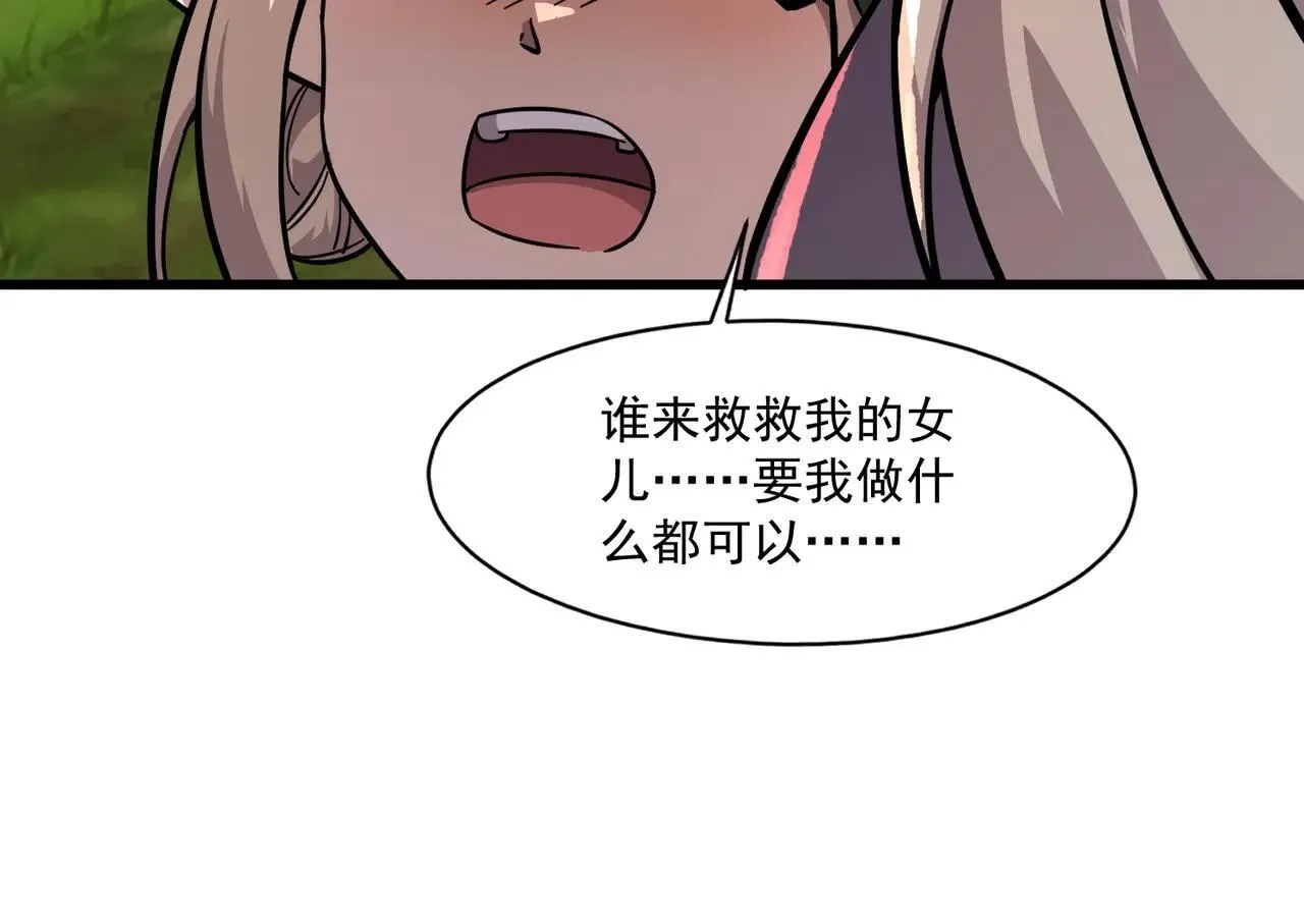 第157话 精灵王！你看看这是谁？70