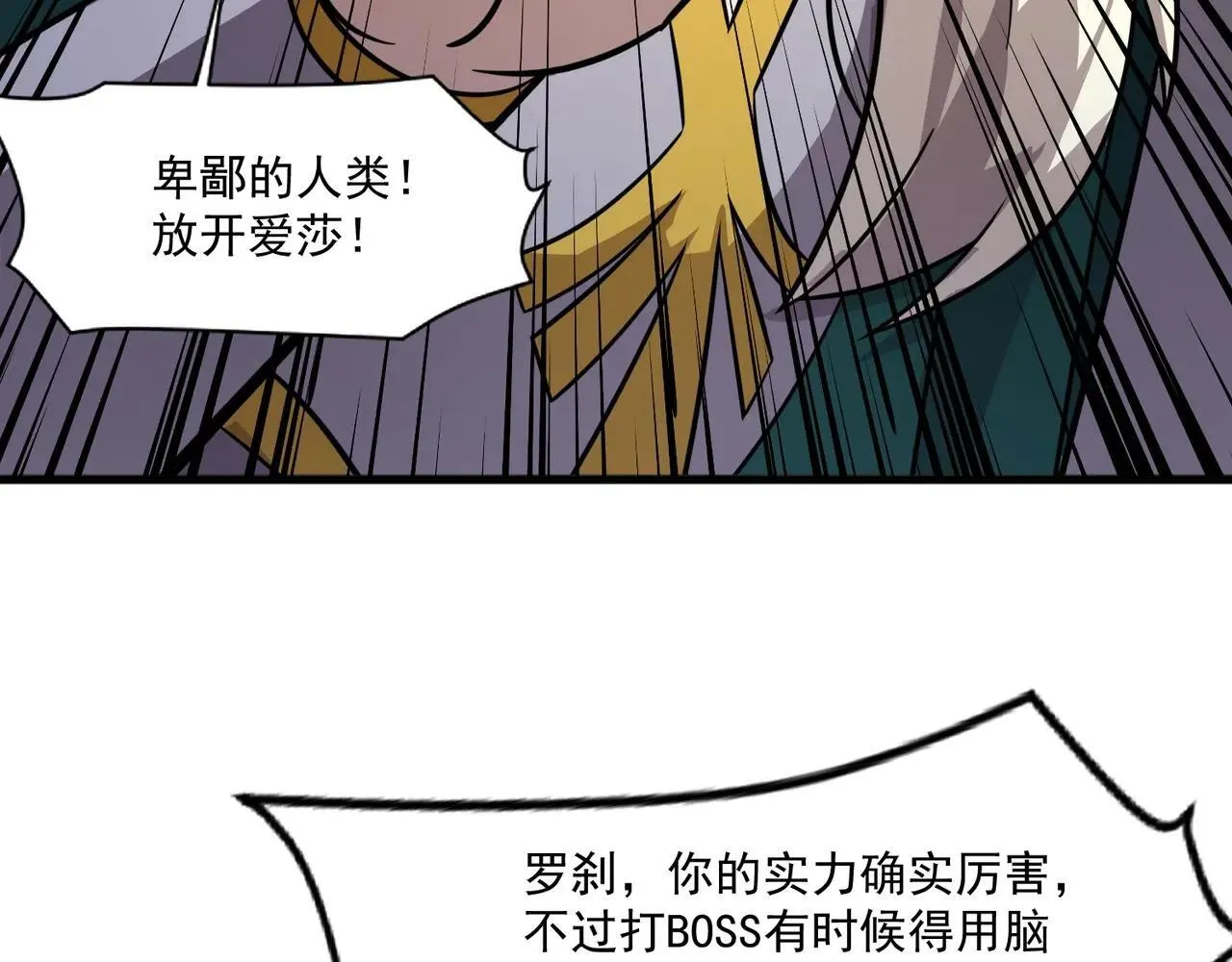 第157话 精灵王！你看看这是谁？22