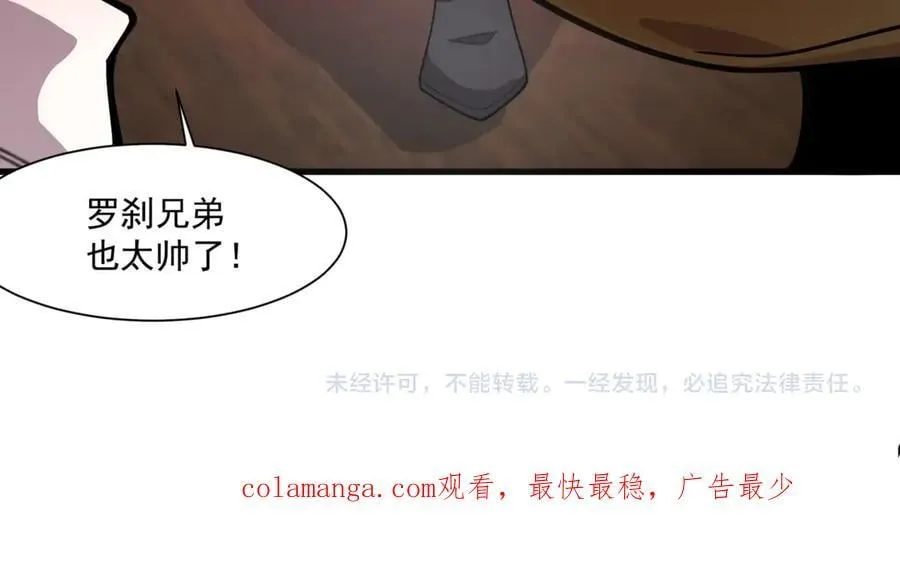 第162话 秘密潜入！神秘NPC现身！126