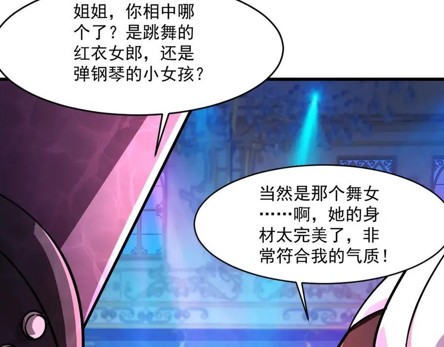 第163话 触犯规则的人必须死！106