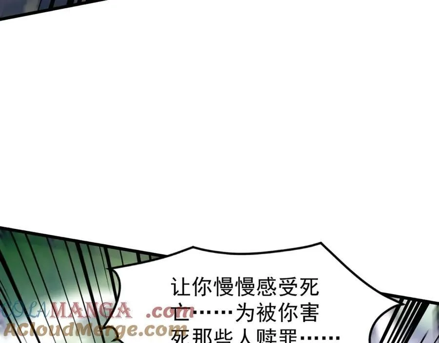 第158话 大仇得报！新一层魔域开启！84