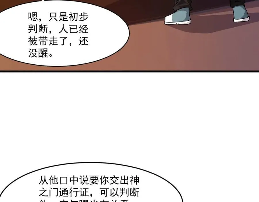 第170话 爱莎的成长！33