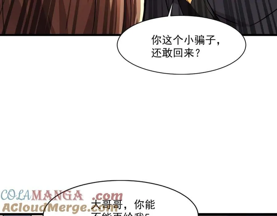 第162话 秘密潜入！神秘NPC现身！68