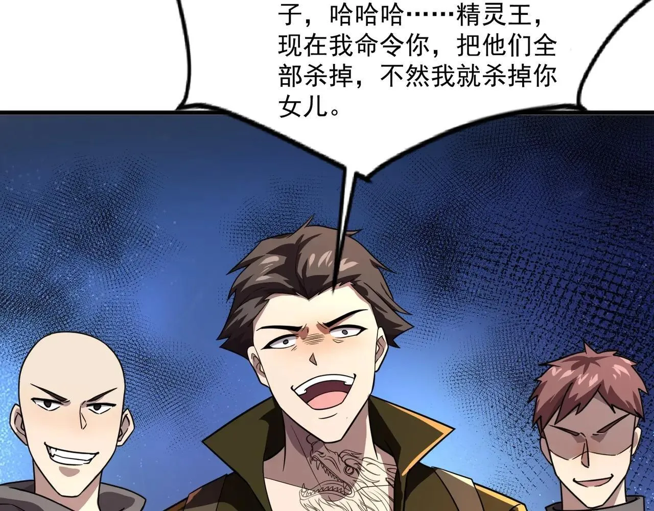 第157话 精灵王！你看看这是谁？23