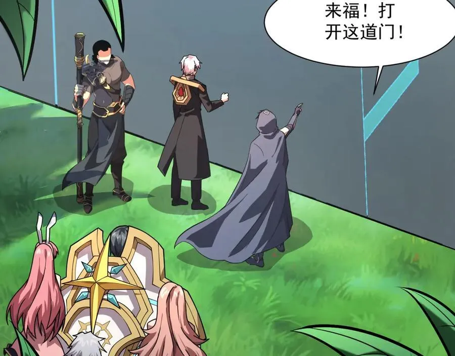 第165话 决不允许你们打扰教父大人！110