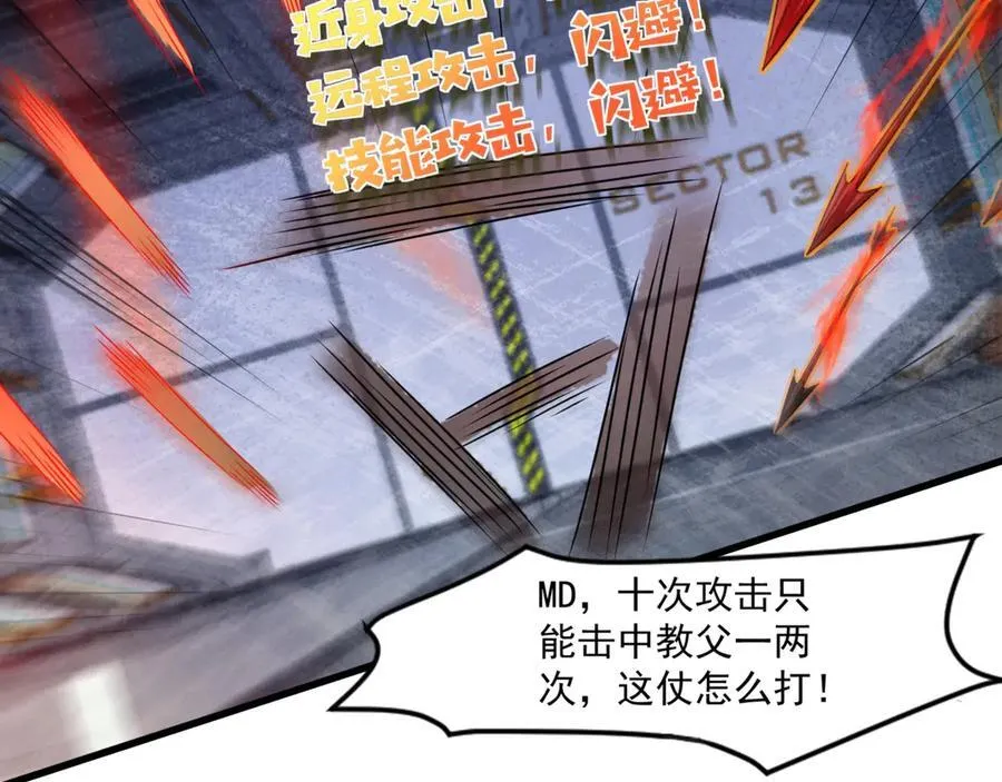 第167话 放手一搏！小丑看你的了！5