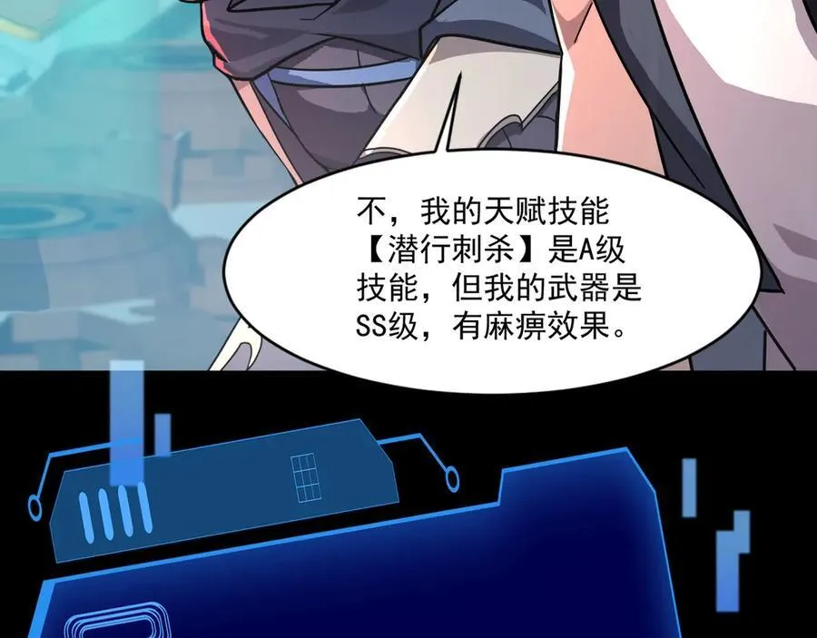 第167话 放手一搏！小丑看你的了！21