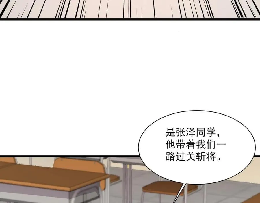 第159话 新生集体下战书？那就来玩玩吧！70